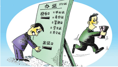 畢業(yè)證、身份證、營(yíng)業(yè)執(zhí)照、健康證……小廣告宣稱(chēng)“只要你需要，就能辦到” 記者街頭探假證（來(lái)信調(diào)查）