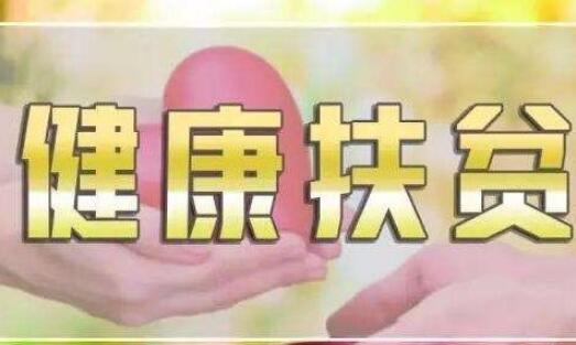 基本醫(yī)保、大病保險、醫(yī)療救助三重保障制度基本實現(xiàn)全覆蓋：貧困人口基本醫(yī)療有保障