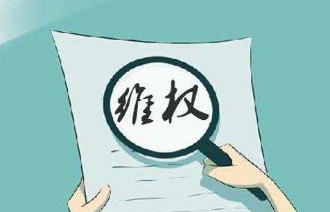 出現(xiàn)侵權內容 云與小程序平臺應承擔哪些責任