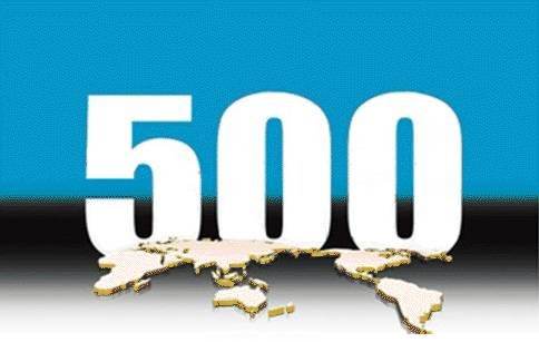 中國企業(yè)500強入圍門檻“23連升” 營收超千億元企業(yè)達267家
