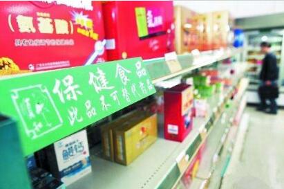 保健食品首次納入免稅店經(jīng)營(yíng)品類