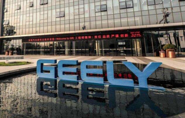 吉利深化戰(zhàn)略轉型 強化品牌協(xié)同效應