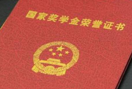 國家獎學(xué)金、國家勵志獎學(xué)金、國家助學(xué)金……@大學(xué)生，這份資助手冊請查收