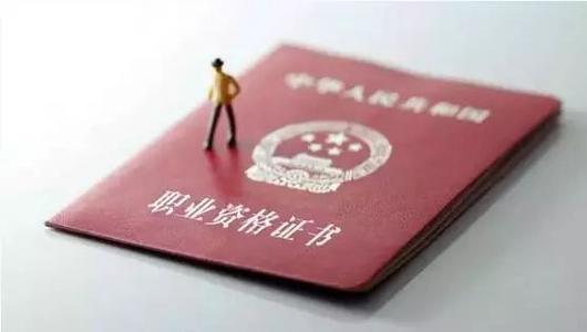 考一次，認多處！人社部將逐步擴大職業(yè)技能證書互通互認覆蓋范圍