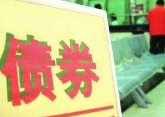 上交所發(fā)布公司債券受托管理指南