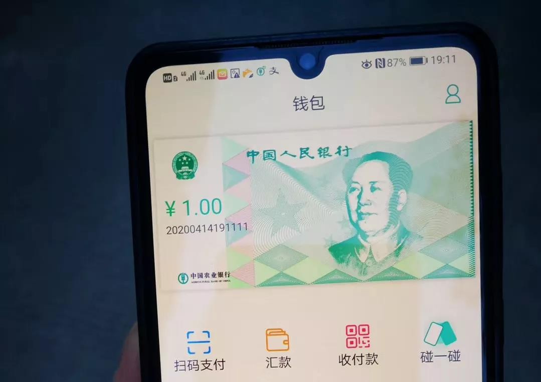 央行數(shù)字貨幣內(nèi)測！離落地或不遠(yuǎn)矣