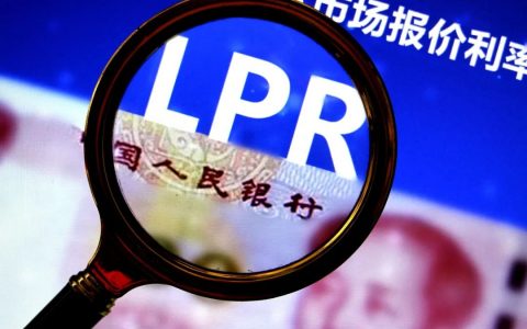 LPR“按兵不動(dòng)” 后續(xù)下降有空間