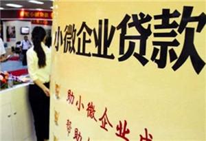 截至三季度末普惠小微貸款余額超36萬億元