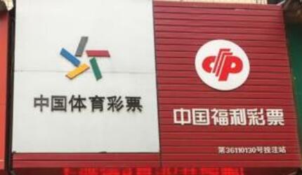 2025年7月份全國(guó)彩票銷(xiāo)售情況