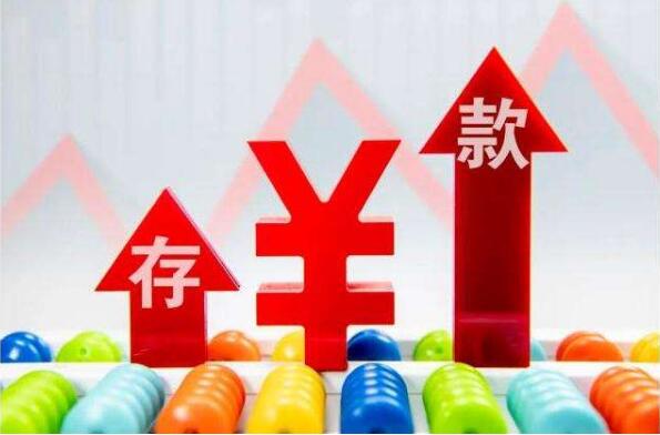 下降3000億元，結(jié)構(gòu)性存款規(guī)模收縮