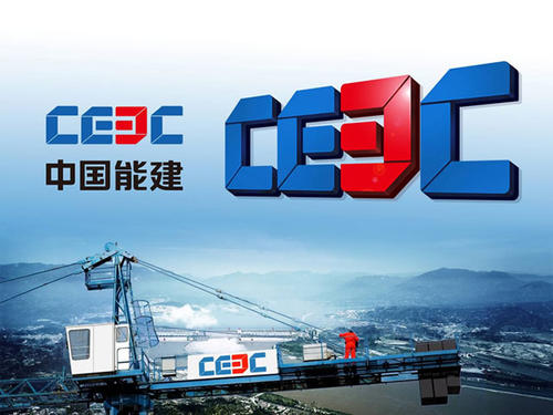 中國能建前三季度累計新簽合同9927.75億元