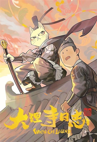 國漫崛起，路有多遠？