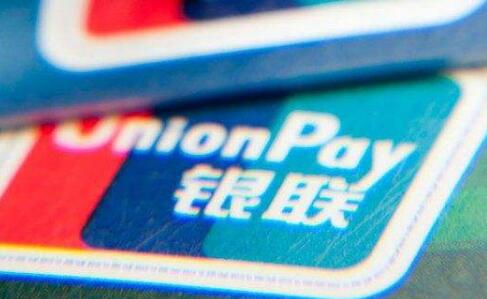 “五一”假期銀聯(lián)、網(wǎng)聯(lián)共處理支付交易筆數(shù)同比增長(zhǎng)超20%