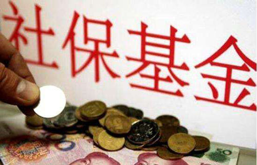 兩部門明確劃轉(zhuǎn)充實(shí)社保基金國有股權(quán)及現(xiàn)金收益運(yùn)作管理的相關(guān)稅收政策