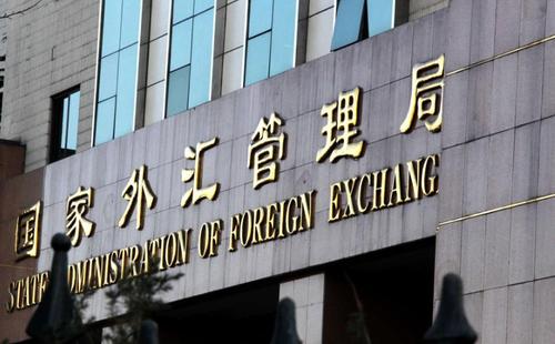 國(guó)家外匯局：將出臺(tái)境外放款等政策