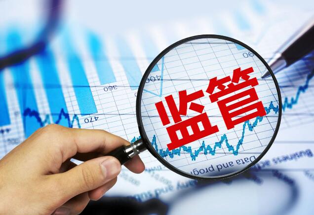 證監(jiān)會進(jìn)一步規(guī)范監(jiān)管措施實施程序