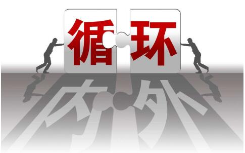 筑牢國(guó)內(nèi)大循環(huán)基本盤