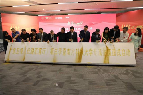 《絲路匯客廳》第三季乘風(fēng)啟航！