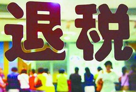 深圳三大領(lǐng)域出口退稅增速明顯