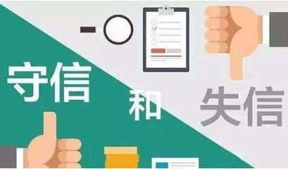 今年1月中國企業(yè)信用指數(shù)為161.79 信用水平保持良好態(tài)勢(shì)