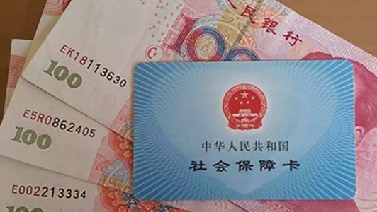 企業(yè)職工基本養(yǎng)老保險(xiǎn)全國統(tǒng)籌啟動(dòng)實(shí)施