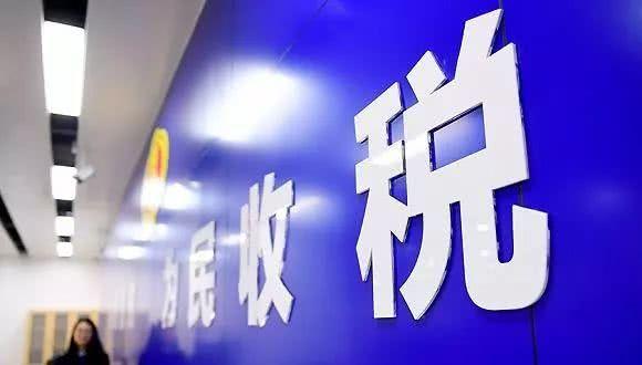 稅務(wù)部門將對平臺企業(yè)開展常態(tài)化稅收監(jiān)管