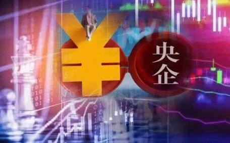 中央企業(yè)資產(chǎn)總額突破95萬億元
