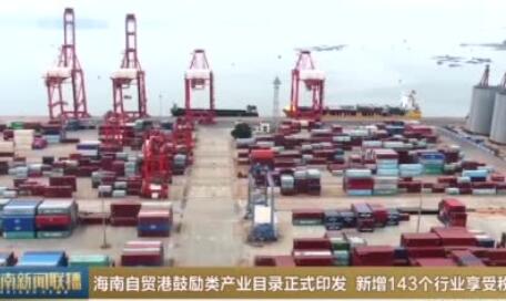海南自貿(mào)港跨境資產(chǎn)管理試點(diǎn)啟動(dòng) 政策亮點(diǎn)揭秘