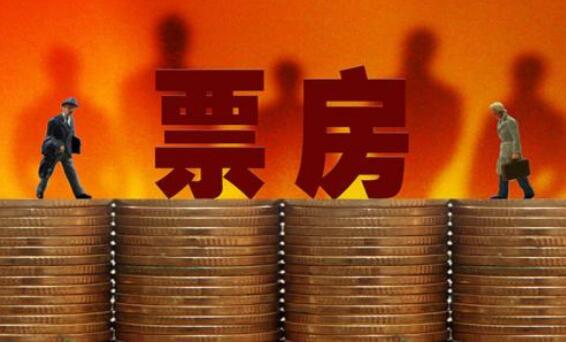 元旦檔電影票房7.39億元收官 平均票價(jià)連續(xù)三年下降