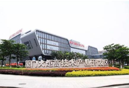 廈門火炬高新區(qū)