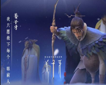 傳統(tǒng)文化賦予動(dòng)畫電影獨(dú)特魅力