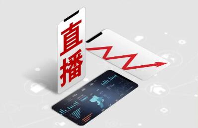 “持證上崗”新規(guī)落地 規(guī)范專業(yè)類網(wǎng)絡直播