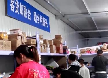 運(yùn)力盤活、業(yè)務(wù)翻番！客貨郵“無縫交接” 大數(shù)據(jù)高效服務(wù)鄉(xiāng)村振興