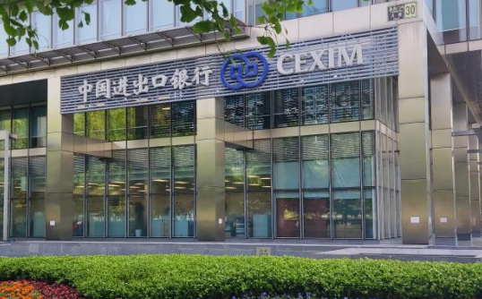 中國進(jìn)出口銀行落地多筆業(yè)務(wù)支持企業(yè)設(shè)備更新