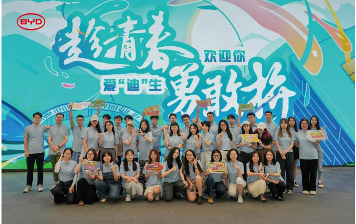 比亞迪人才儲備大擴(kuò)容，為新能源汽車行業(yè)長期發(fā)展注入新動力