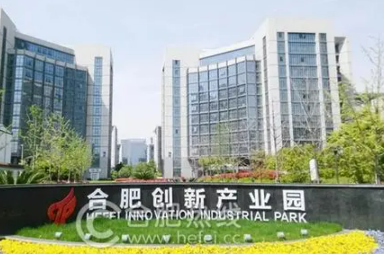 安徽首批科技創(chuàng)新專項(xiàng)擔(dān)保計(jì)劃落地