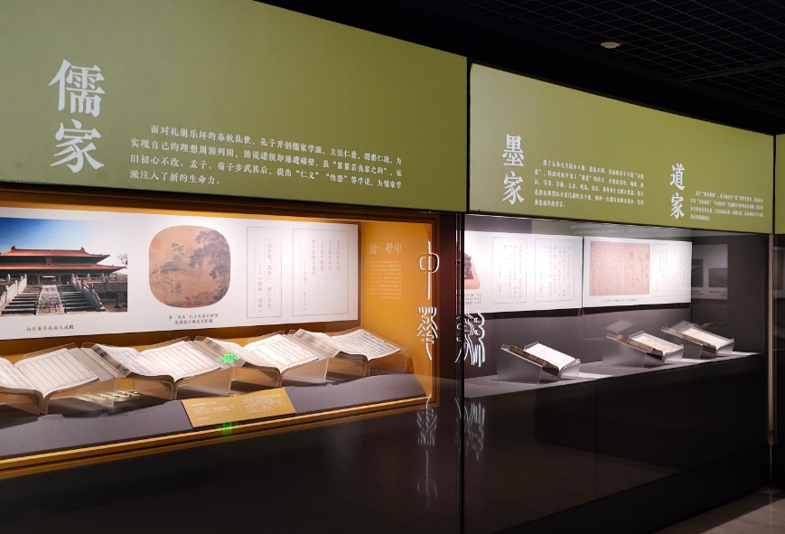 “中華優(yōu)秀傳統(tǒng)文化典籍展”在國(guó)家典籍博物館開展