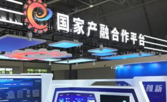 精準(zhǔn)對(duì)接企業(yè) 完善金融模式——銀行積極依托國(guó)家產(chǎn)融合作平臺(tái)助企融資