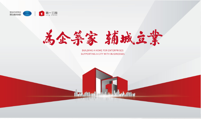 用品牌賦能服務——吳中集團榮獲“雙品十年”優(yōu)秀經典案例獎”