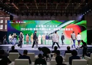 集結(jié)頂尖男裝與定制資源，溫州加速打造“中國時(shí)尚產(chǎn)業(yè)之都”