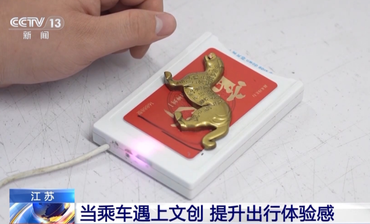 當(dāng)乘車遇上文創(chuàng) 體驗(yàn)獨(dú)屬于中國人的創(chuàng)意與浪漫