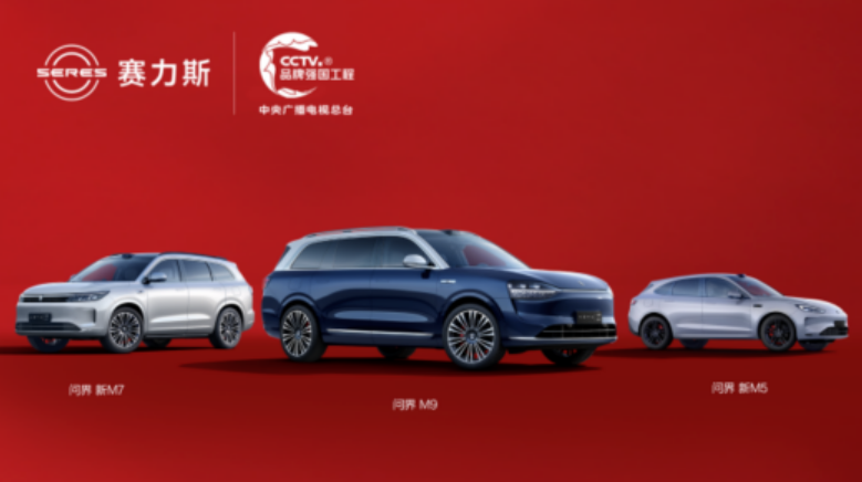 賽力斯2024年新能源汽車(chē)銷(xiāo)量超42萬(wàn)輛 同比增長(zhǎng)182%