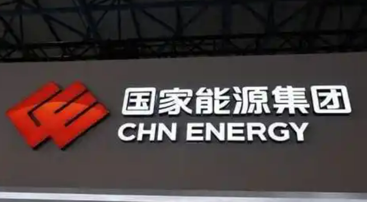 國(guó)家能源集團(tuán)：“紅色引擎”引領(lǐng)保障企業(yè)高質(zhì)量發(fā)展