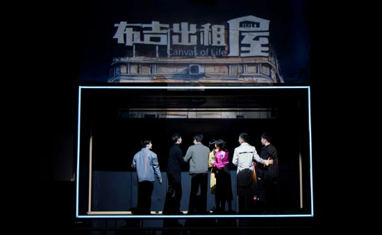 話劇《布吉出租屋》首演 用戲劇展現(xiàn)深圳獨(dú)特城市風(fēng)貌