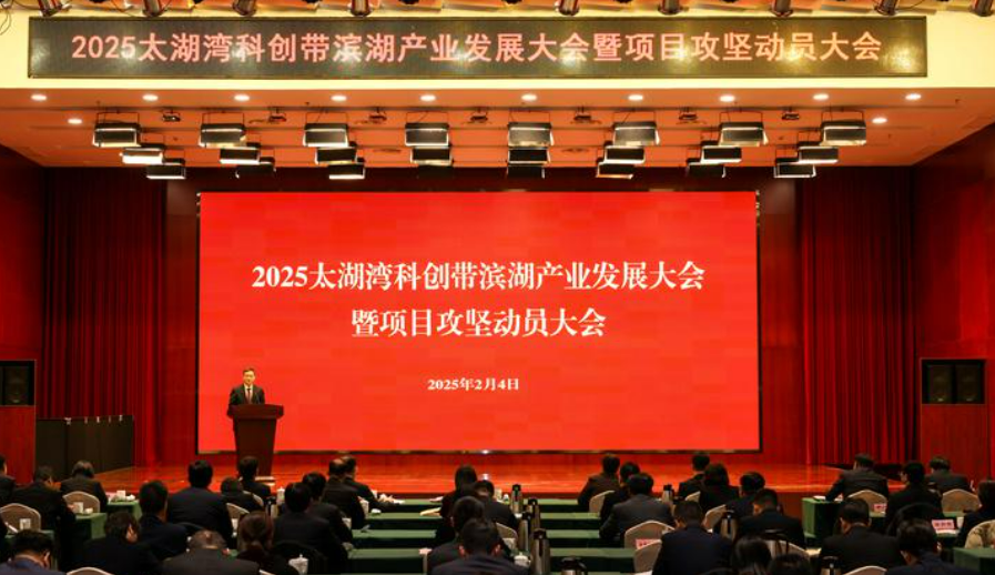 224個(gè)項(xiàng)目！無(wú)錫濱湖提出招商引資新目標(biāo)