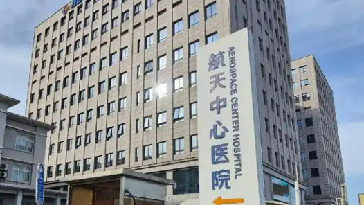 “通用技術(shù)集團(tuán)所屬醫(yī)院2025年為民服務(wù)十件實事”正式發(fā)布