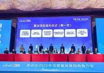 湖南招商引資迎來開門紅