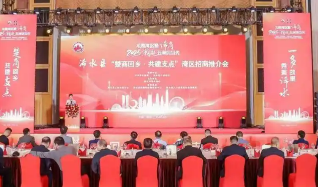 湖北浠水縣“楚商回鄉(xiāng)·共建支點”灣區(qū)招商推介及項目簽約在深舉行