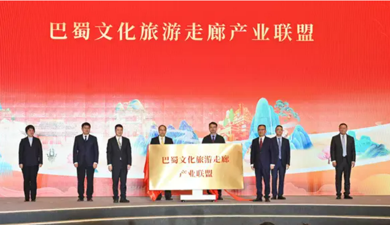 四川省旅投集團聯(lián)合發(fā)起成立巴蜀文化旅游走廊產(chǎn)業(yè)聯(lián)盟