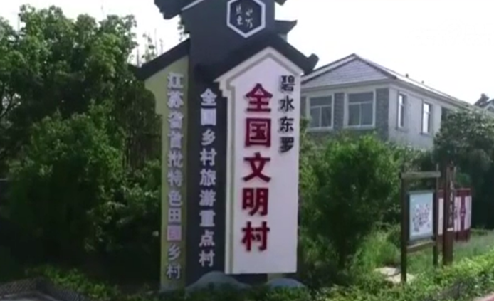 我國(guó)“鄉(xiāng)村著名行動(dòng)”有效助力鄉(xiāng)村振興